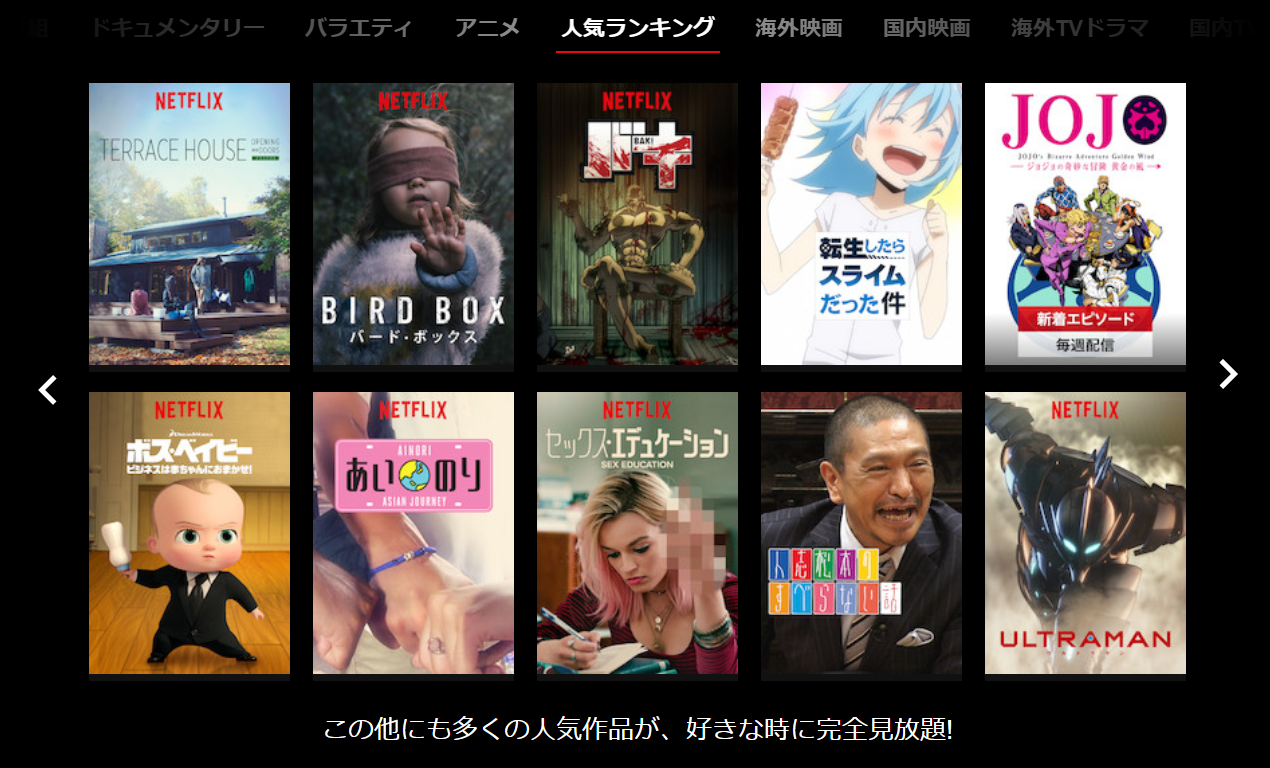 Netflixのラインナップ 他の動画配信サービスと徹底比較してみた Movie Up 映画 ドラマを動画配信で100倍楽しむための情報サイト